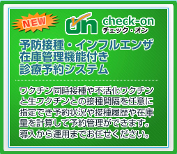 �f�×\��V�X�e��checkon�`�F�b�N�I��