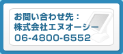 ���₢���킹��F������ЃG�k�I�[�V�[