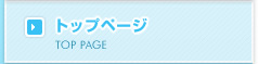 �g�b�v�y�[�W