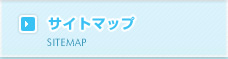 �T�C�g�}�b�v